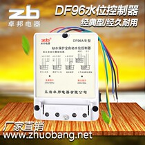 Fully automatic water level controller liquid level relay water level switch DF-96B 20A probe Chapo Electric