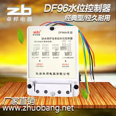 Automatic water level controller liquid level relay water level switch DF-96B 20A monitor Zhuobang Electric