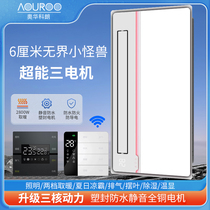 Owacolan ultra-thin 6cm air-heated bathroom heater lighting exhaust heating integrated ceiling bathroom heater