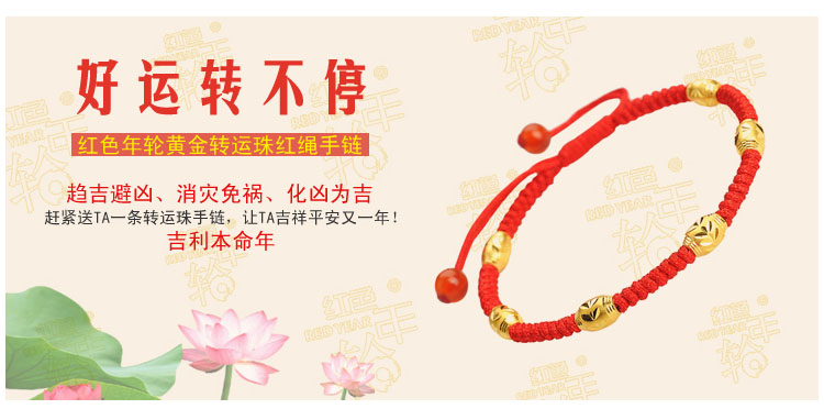 Vàng chuyển hạt đôi mẫu đôi dây đỏ vòng chân đôi giá đỏ dây nam nữ đời chuyển năm dệt tay vòng đeo chân nữ
