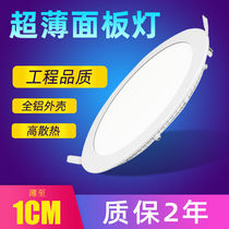 Ultra-thin Downlight led shopping mall commercial recessed panel light 1cm round hole 7 5 ceiling lamp ceiling cave light