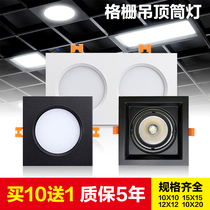 led grille light 15x15 single and double head embedded cob downlight grape rack special square bucket light 10x10