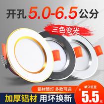 led small hole downlight embedded household 5 5 5cm open hole 6 6 6 5cm living room spotlight three color 2 inch copper lamp