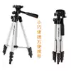 Dora Projector special tripod P60P50 Universal