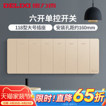 Delixi 118 type switch socket four-position panel concealed six-open single-control six-open power supply single-control switch panel