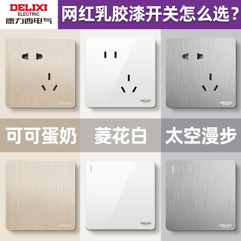 Drailsey Rhombus White Switch Socket Panel Open Five Holes 16A Air Conditioning Wall Socket Home 86 Type Package-Taobao