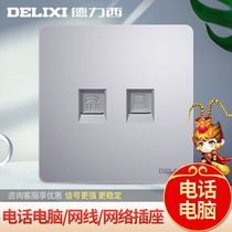 Delixi network cable telephone line panel socket computer information socket dual port two-in-one telephone network panel connection