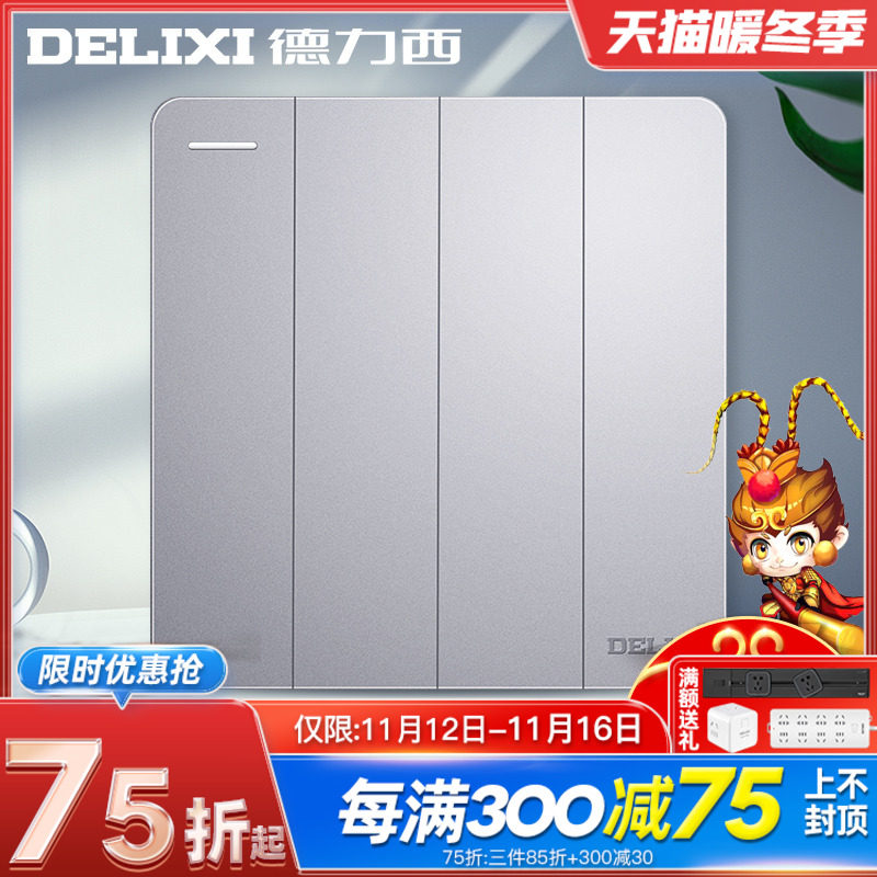 Delixi 86 type four-open switch four 4-position double-connected double-cut light switch socket lamp concealed multi-position panel home - Taobao