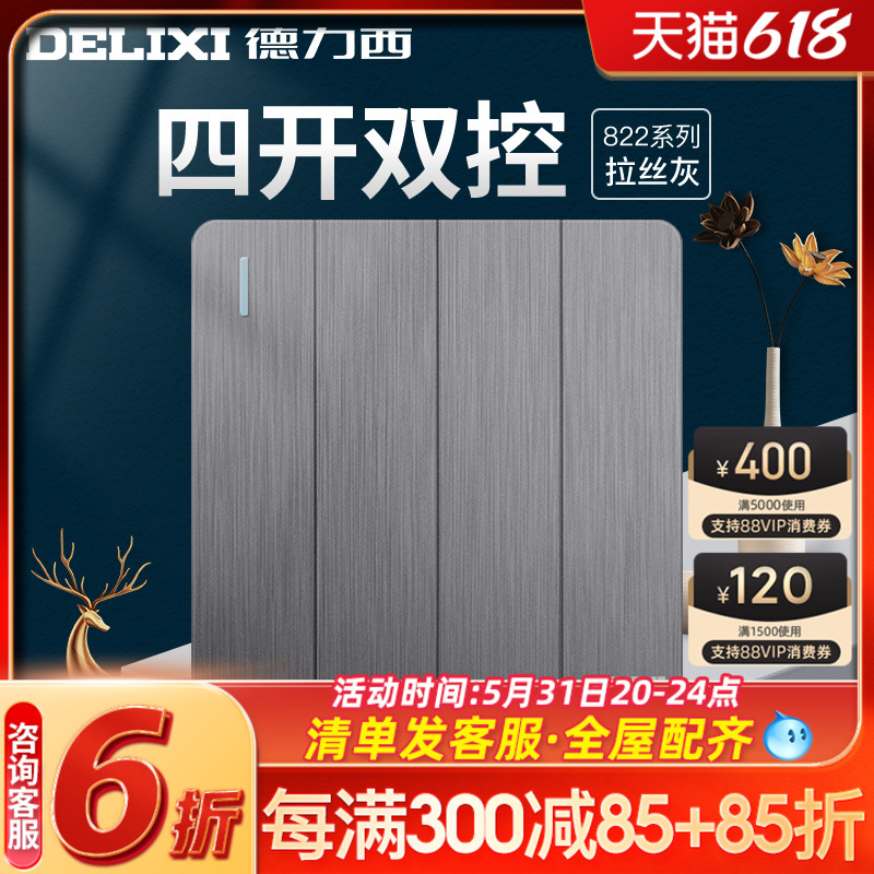 Deli West Grey Four Open Double Cut Home Concealed Wall Switch 86 Type Four 4 Double Lianz Electric Light Panel
