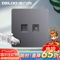Delixi type 86 TV computer socket home network cable cable TV network panel closed-circuit TV socket gray