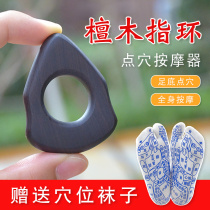 (Delivered Acupoints Socks) Black Honolulu Solid wood Ring Point Rod Rings Plantar Massage Mini Foot Therapy Trumpet Tool