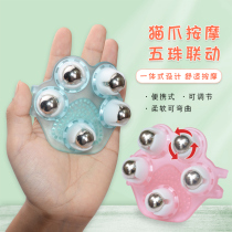 Cute cat claw ball bearing massager steel ball lymph slim leg knead with veins meridians brush with five beads full body meridians and meridians