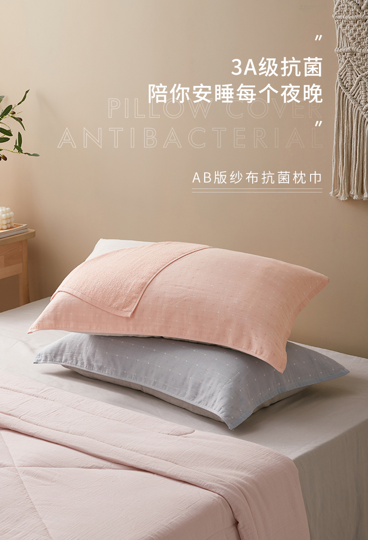 AAA级抗菌 大朴 A类安全等级 全棉纱布AB版抗菌枕巾一对 天猫优惠券折后￥49包邮（￥89-40）可选
