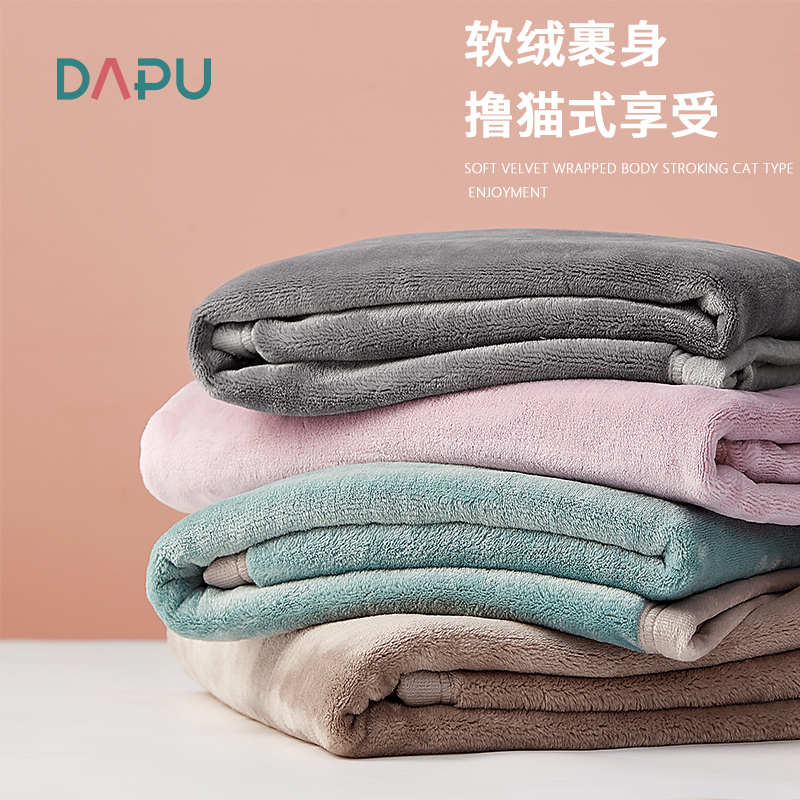 A类安全等级 DAPU 大朴 可机洗 加厚双面云貂绒毛毯 150*200cm 天猫优惠券折后¥84包邮(¥129-45)3色可选 A类安全等级 DAPU 大朴 可机洗 加厚双面云貂绒毛毯 150*200cm 天猫优惠券折后¥84包邮(¥129-45)3色可选