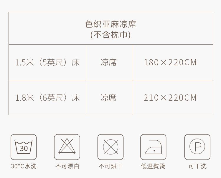 大朴 A类双人加厚 纯亚麻凉席  法国进口亚麻 图15