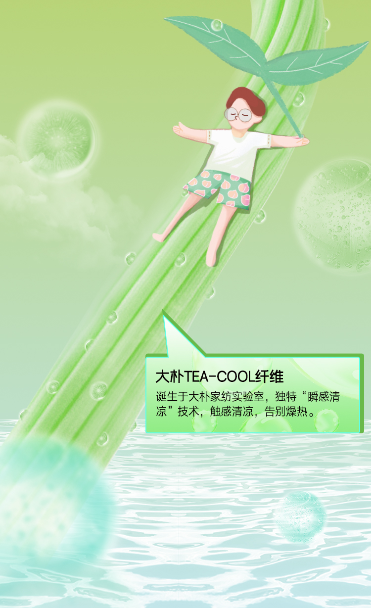 DAPU 大朴 茶香抗菌养肤 可水洗夏凉被子 1.5*2.1米天猫优惠券折后￥189包邮（￥239-50） 3款可选