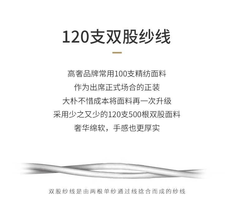 大朴 120支轻奢贡缎 A类枕套 一对 图2