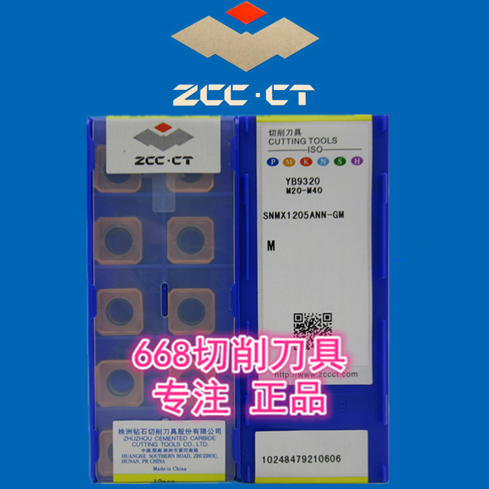 Original plant Zhuzhou Numerical Control SNMX1205ANN-GM SNMX1205ANN-GM YB9320 YBM253 YBM253