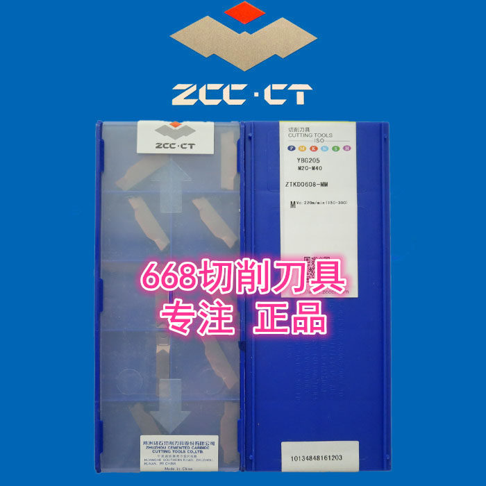 Original Zhuzhou CNC blade YBG205 YB9320 ZTKD0608-MM quality assurance