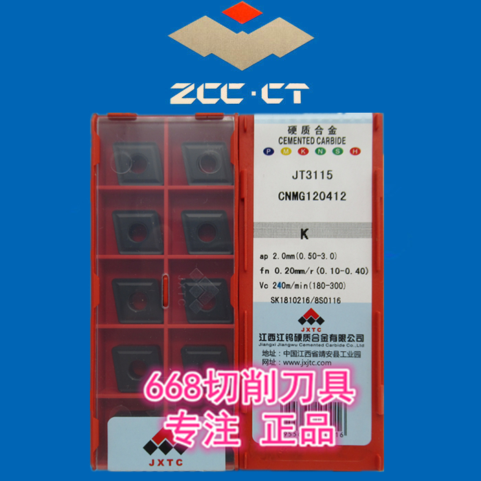 Original loaded Jiangxi River Tungsten Numerical Control Car Knife Blade CNMG120412 CNMG120412 JT3115 JT3115 JT4125 JT4125