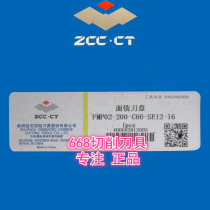 Zhuzhou cutter FMP02-200-C60-SE12-12 16 S12BSX I60M3 5*12 SM5 * 7XA