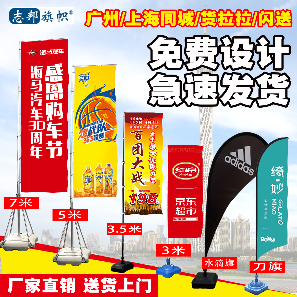 Water injection knife flag double sided beach flag outdoor advertising flag water injection flag 3 meters 5 meters flagpole road flag double color flag customization