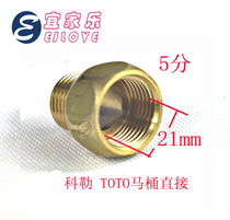 TOTO pure copper thickening 4 minutes to 5 minutes toilet tank joint accessories