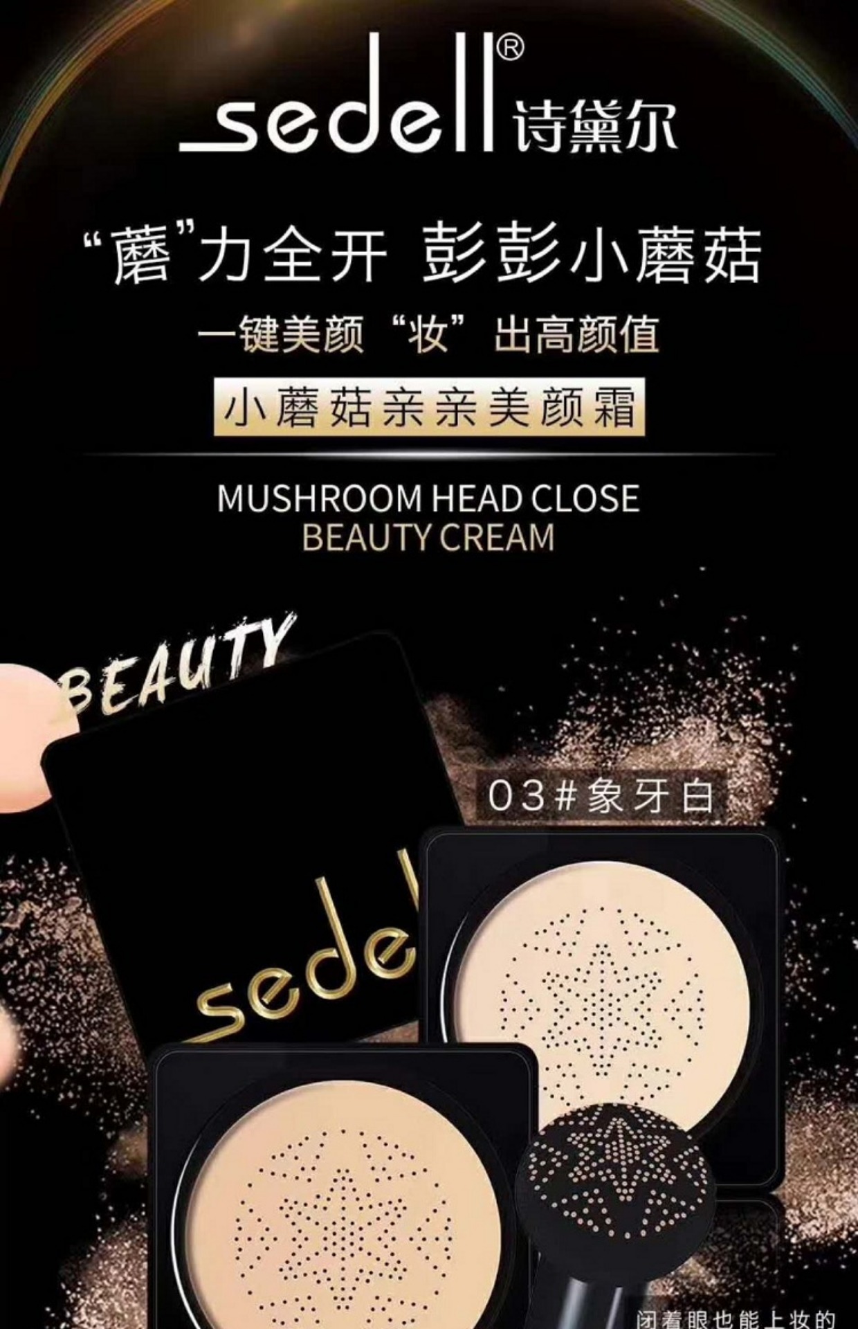 Sedell thơ ít nấm nụ hôn kem làm đẹp kem che khuyết điểm dưỡng ẩm làm sáng da cushion BB cream kem bb cream của hàn quốc