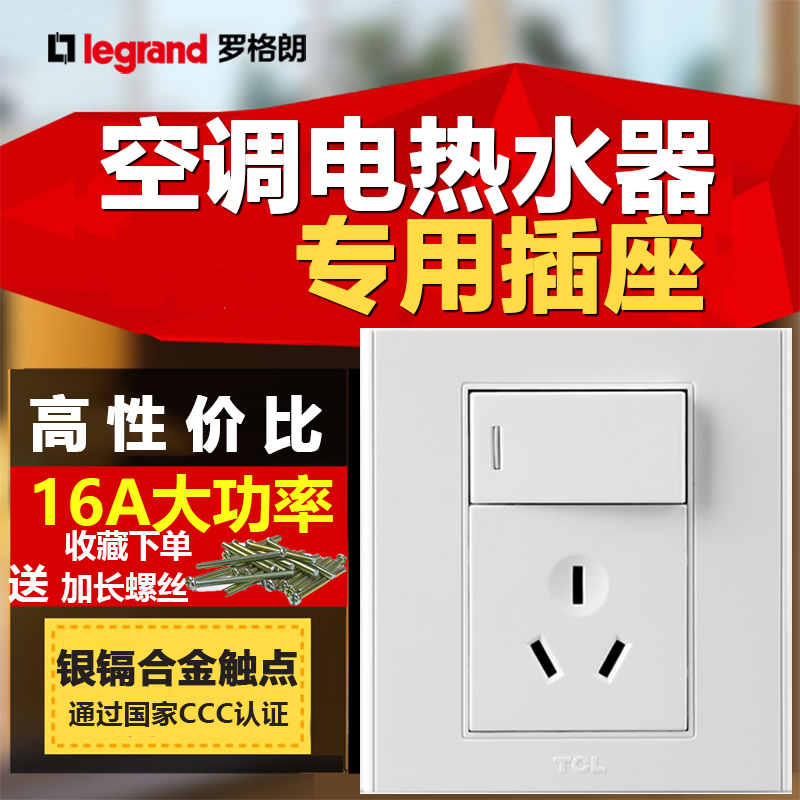 TCL air conditioning socket panel 16 An socket with switch High power Ming fit open triple hole 16a electric water heater