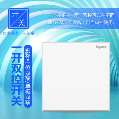 TCL Rogeron switch socket panel comfort pure white One double cut switch single-link double cut 1 open double link 86 type
