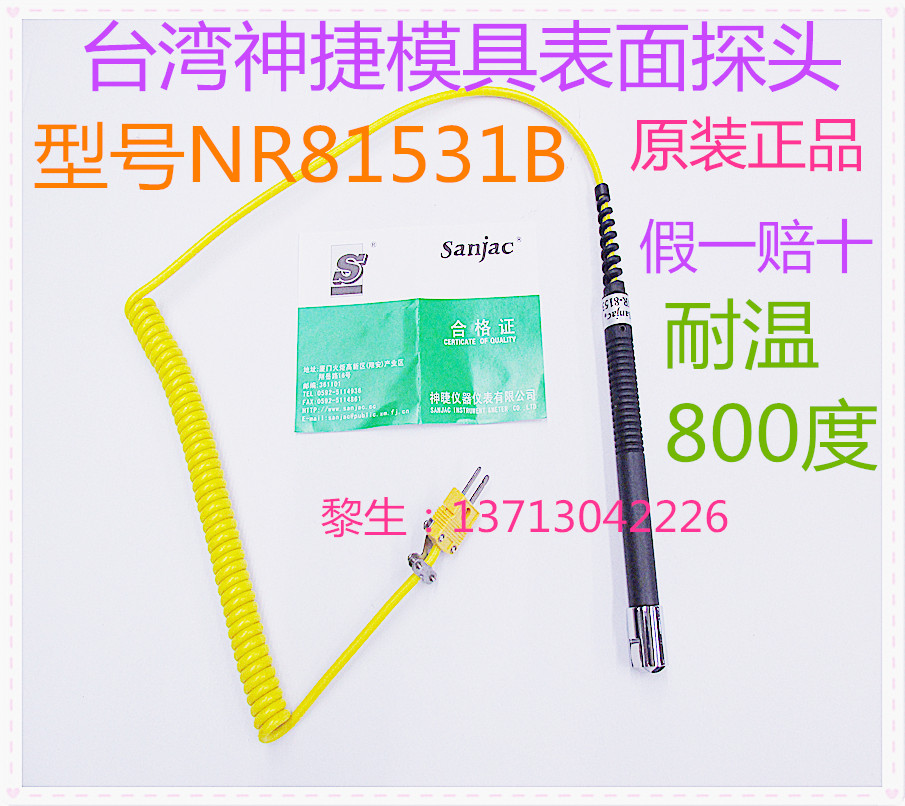 Taiwan Shentier Temperature Monitor Surface Thermocouple Monitor NR8-1531B Sensitive NR-81531A