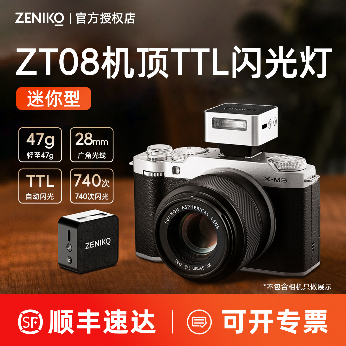 📸 【zeniko zt08 flash】a must-have multi-functional flash for photography