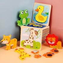 Childrens puzzle puzzles Entry-level boys Little girls 1-2-3 years old Use the brain 4 early education intelligence development Baby toys