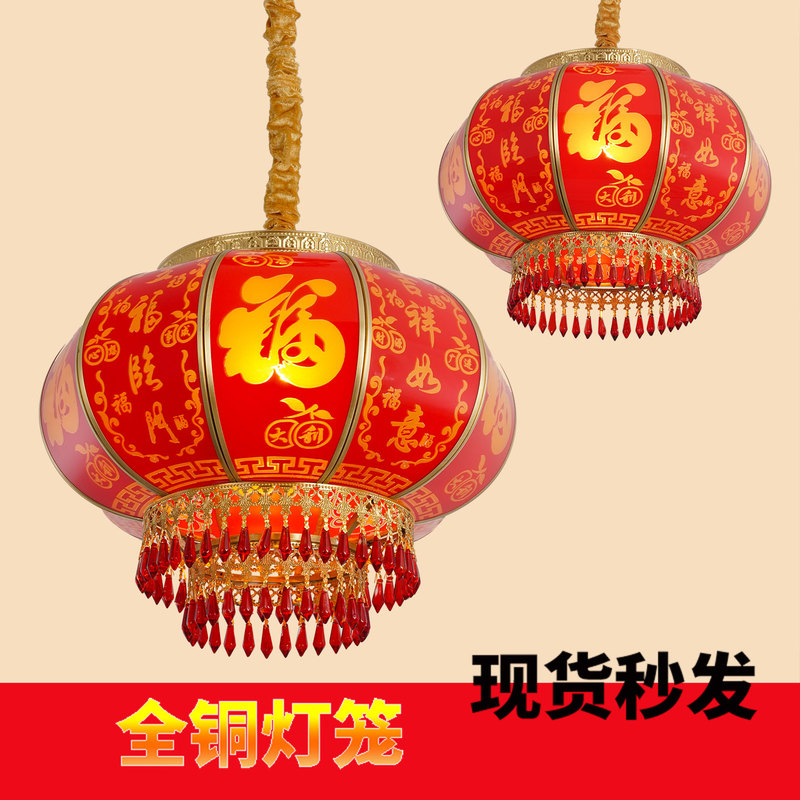 All-Copper Red Lantern New Model 2026 Housewarming Outdoor Waterproof High-End Villa Entrance Balcony Fujian-Style Hanging Lantern