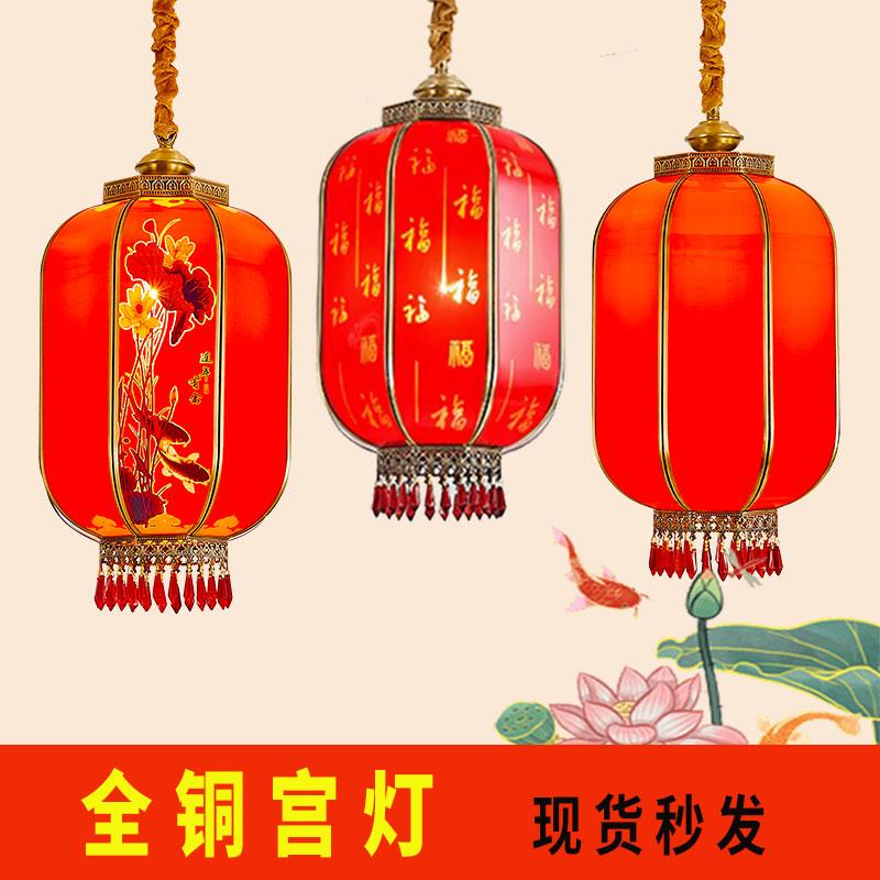 All-Copper Palace Lantern, Outdoor Waterproof and Sun-Resistant, Classical Courtyard Gate Corridor Housewarming Festive Fortune Character Chinese-Style Chandelier All-Copper Palace Lantern, Outdoor Waterproof and Sun-Resistant, Classical Courtyard Gate Corridor Housewarming Festive Fortune Character Chinese-Style Chandelier