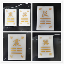 Natural white jade big hexagram Qian hexagram Kun hexagram Dui Li Kan Xun Zhen Gen hexagram southwest house supplementary corner simple Bagua card ornaments