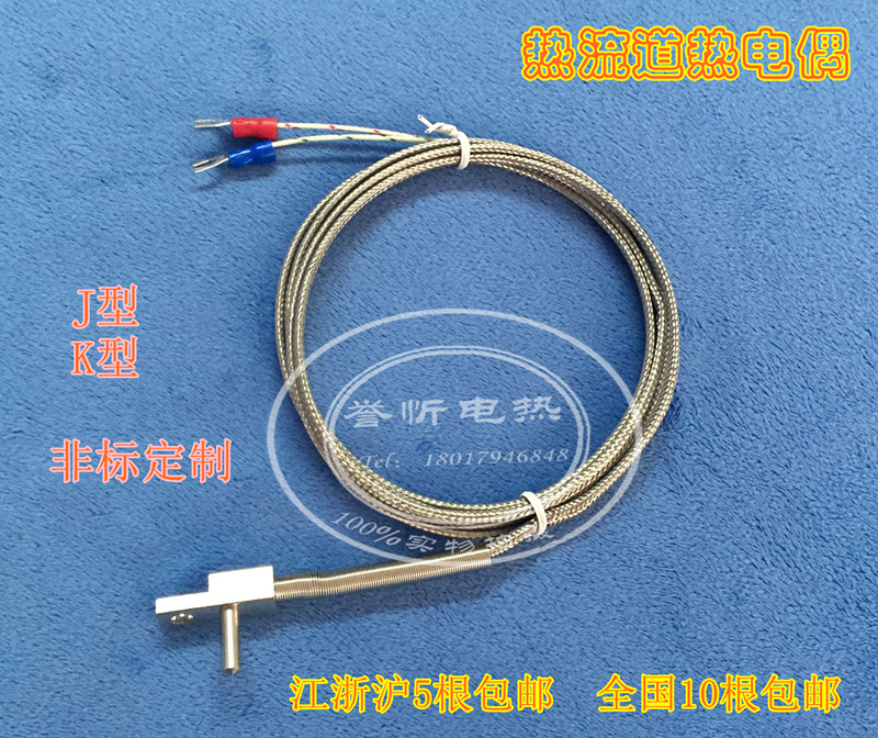 Mold hot runner thermocouple Hot runner manifold temperature sensing plate thermocouple K-type J-type T-type thermocouple