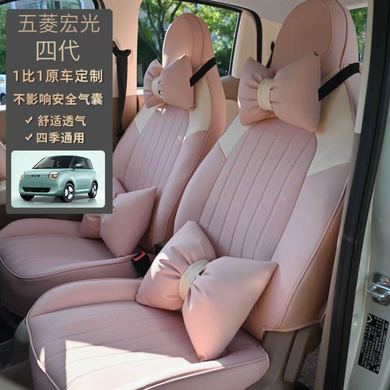 Чехол для сиденья Wuling Hongguang mini с подушкой для автомобильного сиденья four seasons универсальная полностью закрытая четырехдверная версия чехла для сиденья четвертого поколения с подушкой для сиденья