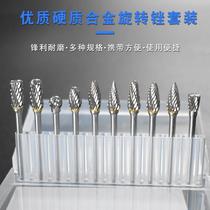 High-quality hardware rotary file tungsten steel milling cutter metal jade electric grinder grinding head carbide electric round file