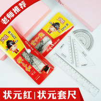 Geometric drawing series champion drawing triangle ruler examination special ruler student ruler
