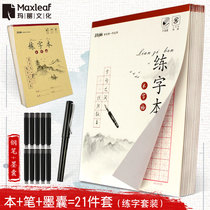 Mary 16k primary school student field word grid Rice word grid Red square practice book Homework book word post writing special paper