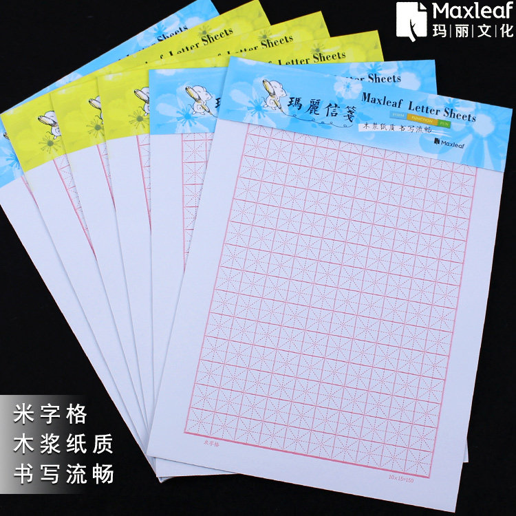 Mary letterhead rice word grid checkered field word grid composition book Hard pen calligraphy new word practice book 16K wholesale