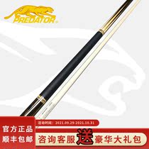 Jaguar pool club Jaguar Sam Sala handmade bar limited edition Jaguar black technology Jaguar