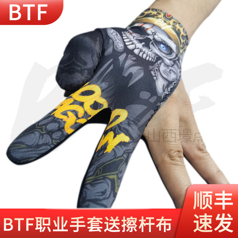 British BTF Butterfly Billiard Gloves Three-finger Billiard Gloves Fingerless Non-slip Sweat-absorbing Billiards Supplies One Size