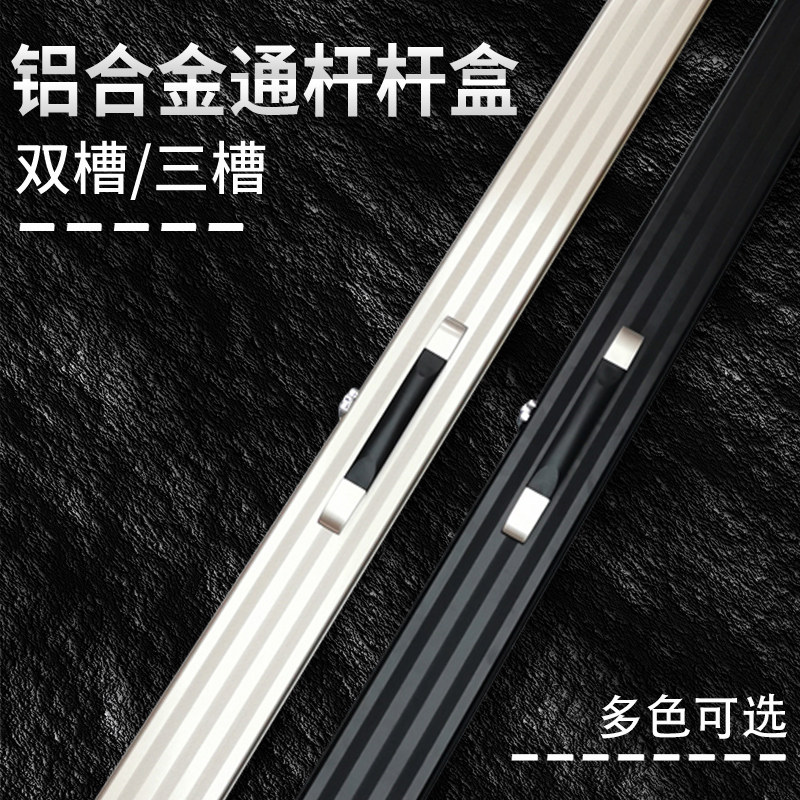 Table ball lever case aluminum alloy rod case Two-groove lever case Three-groove lever box aluminum alloy table ball accessories