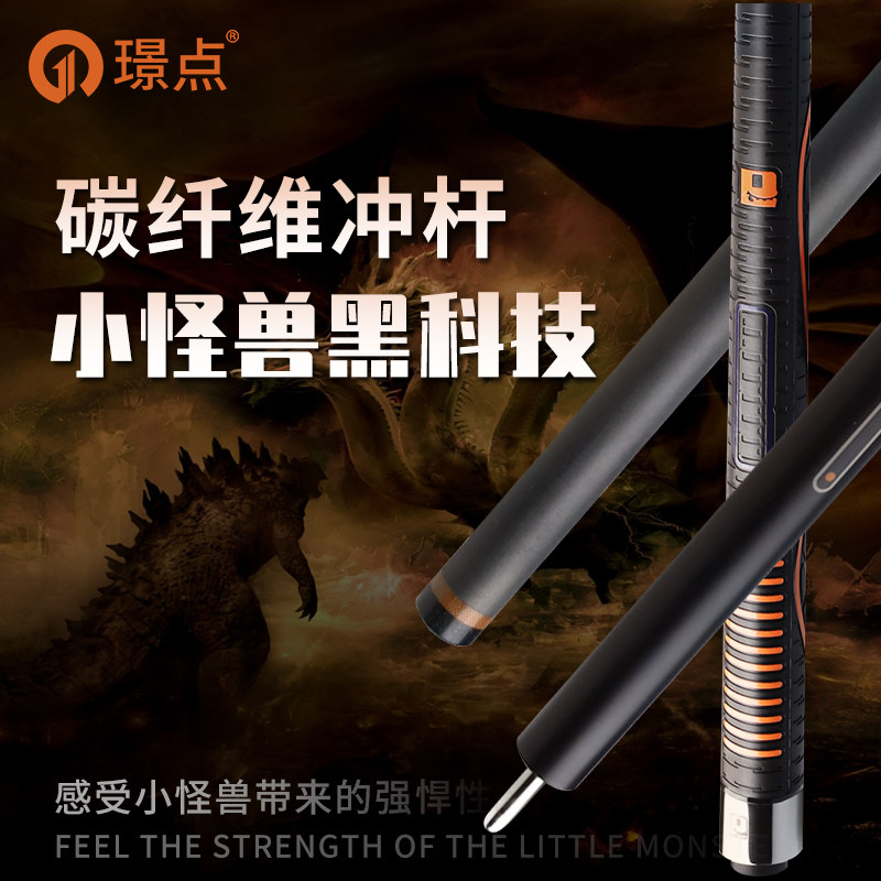 Small Monster Black Tech Table Jersey Carbon Fiber Punch Rod Chinese Black Octapole carbon Fried Ball