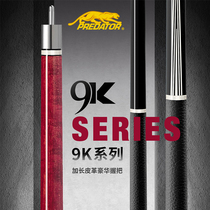 Jaguar 9K Puma billiard in the Americas Leopards new 9K American leopard 9K1 9k2 9k3 9k3 cue