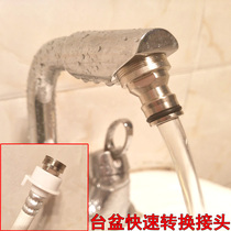Water nozzle joint Universal basin faucet All copper water pipe adapter Quick connection washing machine inlet pipe head
