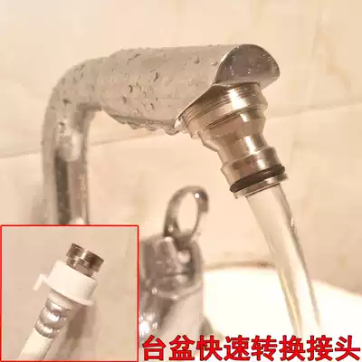 Water nozzle joint Universal basin faucet All copper water pipe adapter Quick connection washing machine inlet pipe head