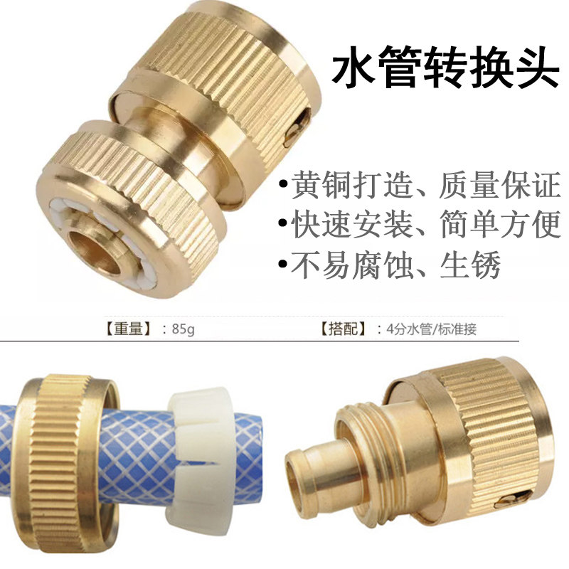 Faucet quick connector conversion 4 6 points quick connection car wash pipe Universal universal washing machine water pipe connector accessories